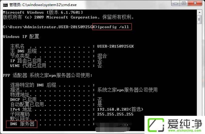 win7����DNS������������ô�����