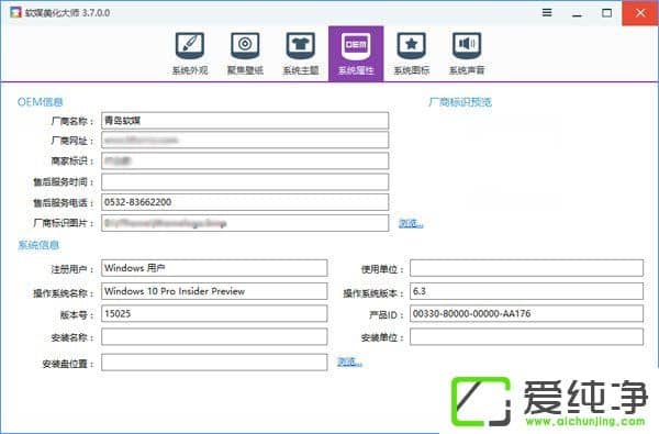 W10�������á����á���ʾ�Զ���OEM��Ϣ�ķ���