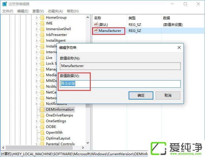 W10�������á����á���ʾ�Զ���OEM��Ϣ�ķ���