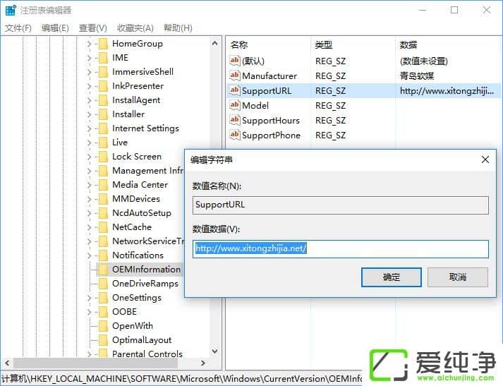 W10�������á����á���ʾ�Զ���OEM��Ϣ�ķ���