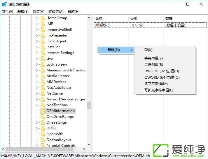 W10�������á����á���ʾ�Զ���OEM��Ϣ�ķ���