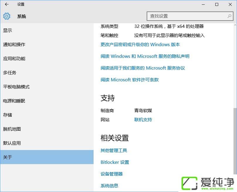 W10�������á����á���ʾ�Զ���OEM��Ϣ�ķ���