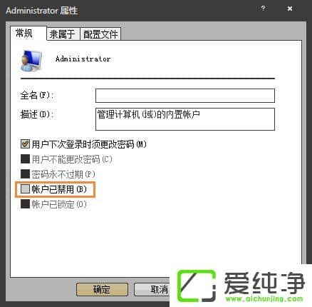 w7�������Ҽ�û�й���Ա����������ô������