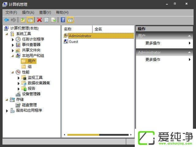 w7�������Ҽ�û�й���Ա����������ô���ӣ�