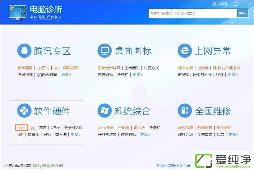 w7�������������ʾFlash�汾������ô�죿Flash Player��ô��װ��