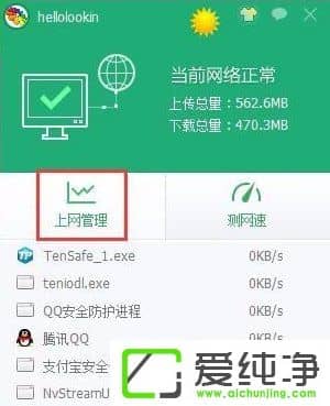 W10������ô�ر���Ѷ��Ϸ����teniodl.exe��