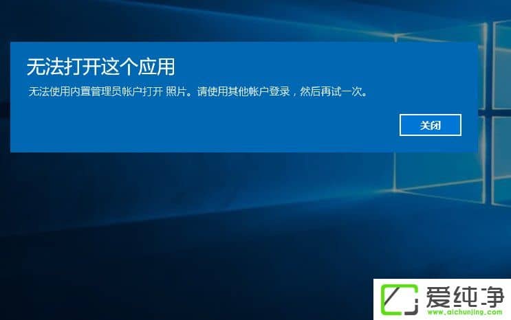 Windows10������ʱ��ʾ���޷������Ӧ�á���ô�����