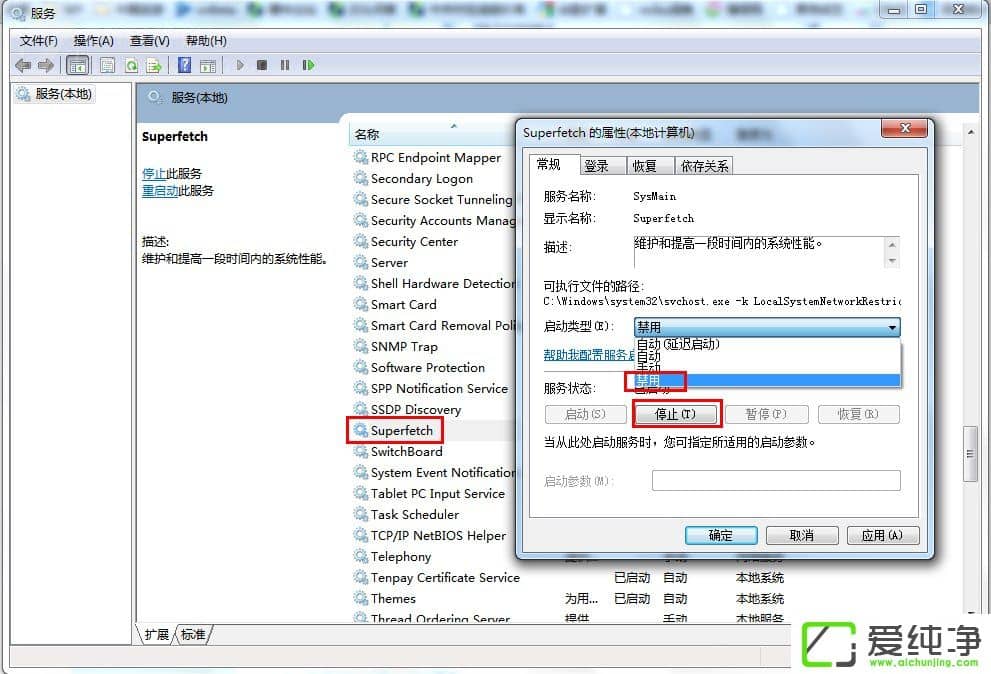 w7ϵͳSSD¹Ì̬ӲÅÌÓÅ»¯µÄÏêϸÉèÖý̳Ì