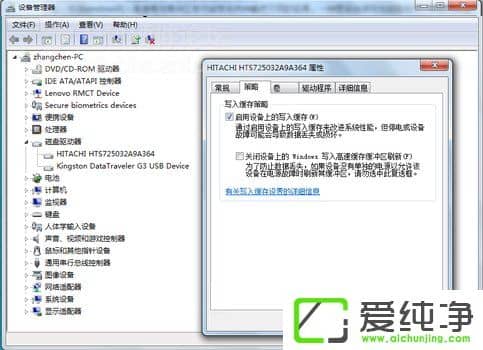 w7ϵͳSSD¹Ì̬ӲÅÌÓÅ»¯µÄÏêϸÉèÖý̳Ì