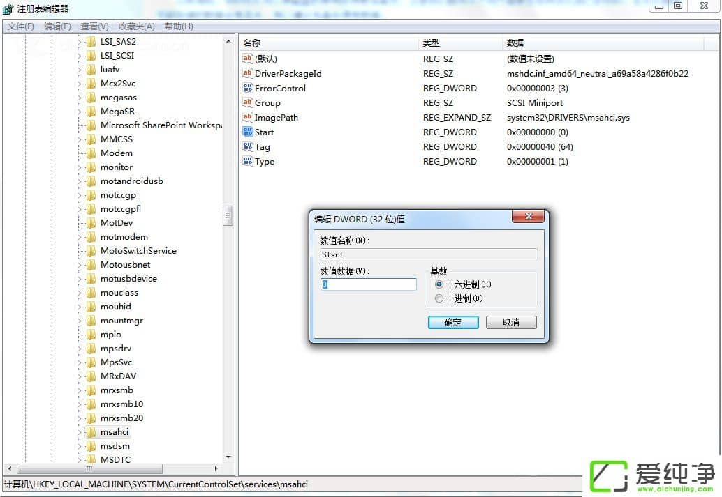 w7ϵͳSSD¹Ì̬ӲÅÌÓÅ»¯µÄÏêϸÉèÖý̳Ì