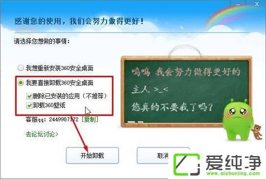 360��ȫ������ôж�أ�W10�������޷�ж��360��ȫ������ô����