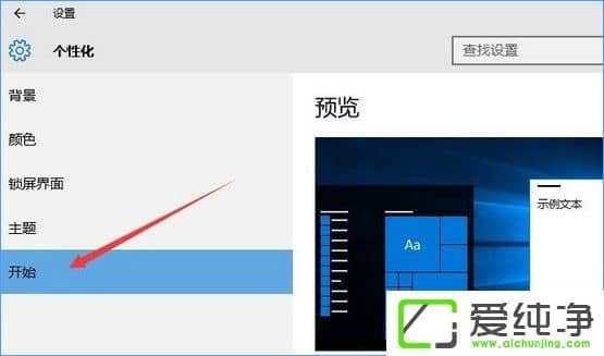 Windows10关闭任务栏常用列表的操作方法