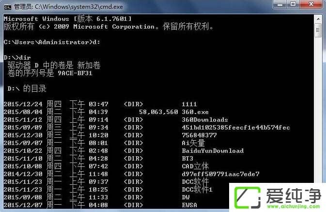 ��w7ϵͳ�������DOS����������