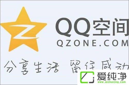 W10系统打不开QQ空间怎么办?