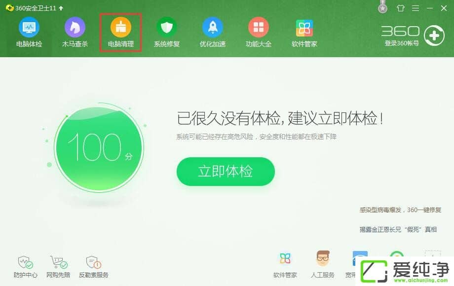 win7���Ե�����Դ������ô����