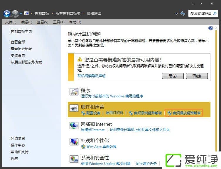 w7ϵͳ��ʾδ��װ�κ���Ƶ����豸��ô������