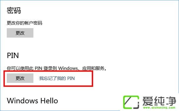 W10��������ô����PIN�����¼��W10����������PIN�����¼�ķ���