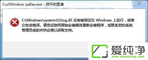 w7�����濪��ʱ��ʾ�𻵵�ͼ����ʾ��ô������