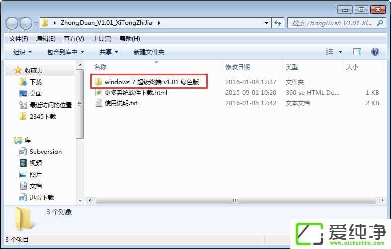 �����ն�w7������İ�װ����