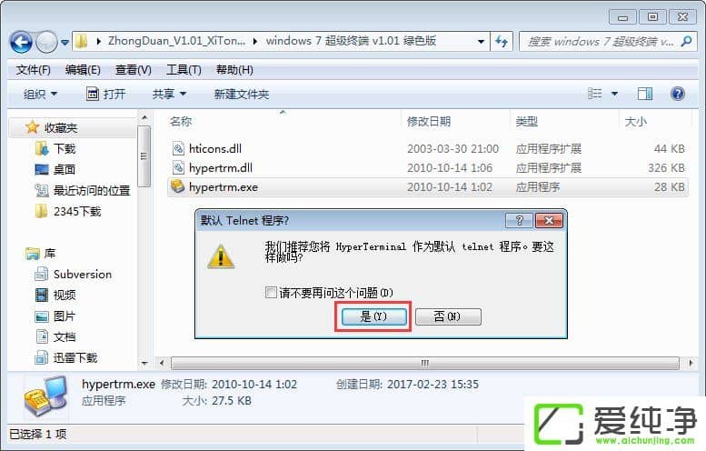 �����ն�w7������İ�װ����
