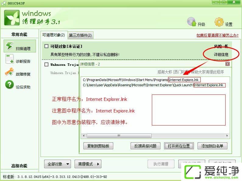 w7��ν��appcrash������