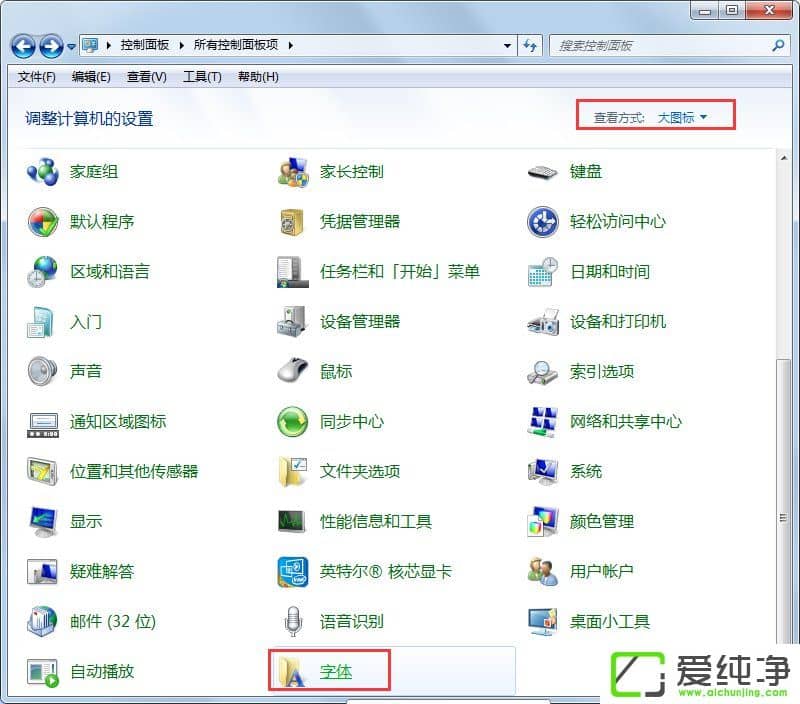 w7������������ʾ��������ν����