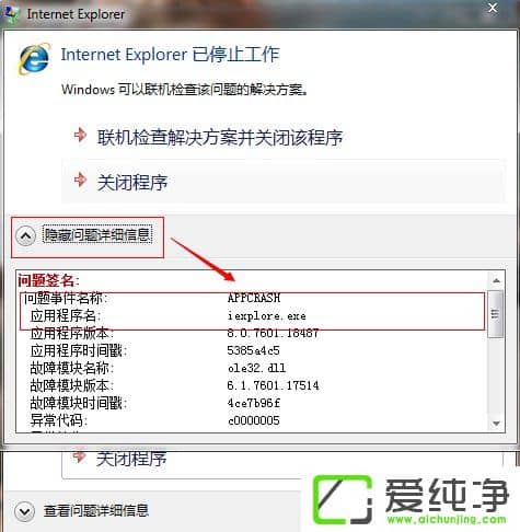 w7��ν��appcrash������