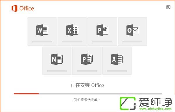 Office2016安装激活教程
