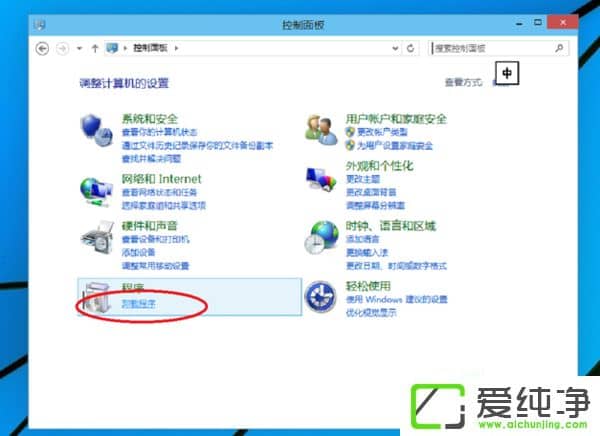 Office2016安装激活教程
