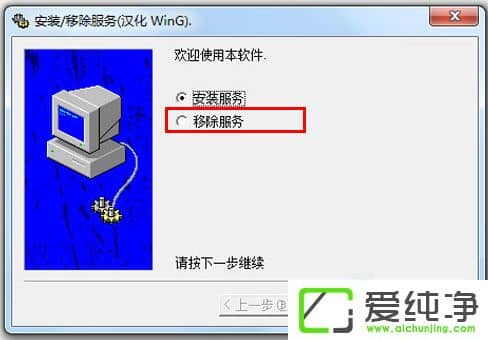 Office2016安装激活教程