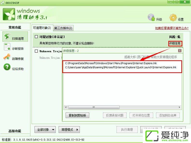 w7��ν��appcrash������