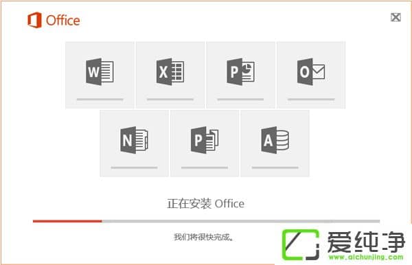 Office2016安装激活教程