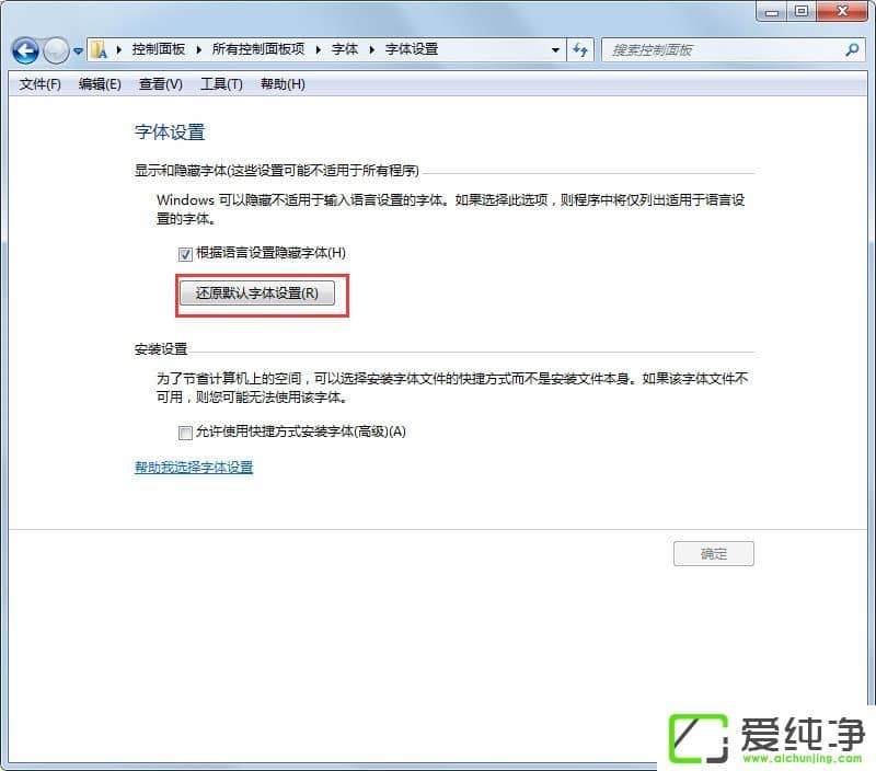 w7������������ʾ��������ν����