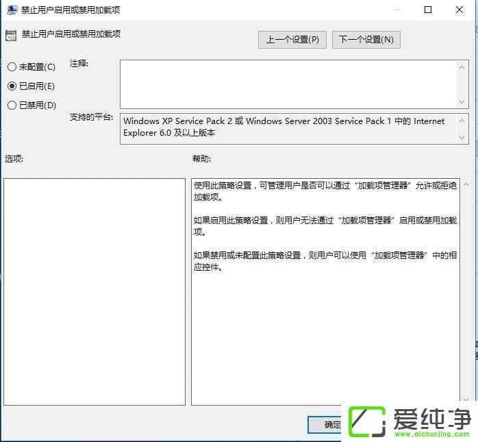 W10´¿¾»°æ IEÉèÖÃÓû§ÎÞ·¨½ûÓüÓÔØÏîµÄ·½·¨
