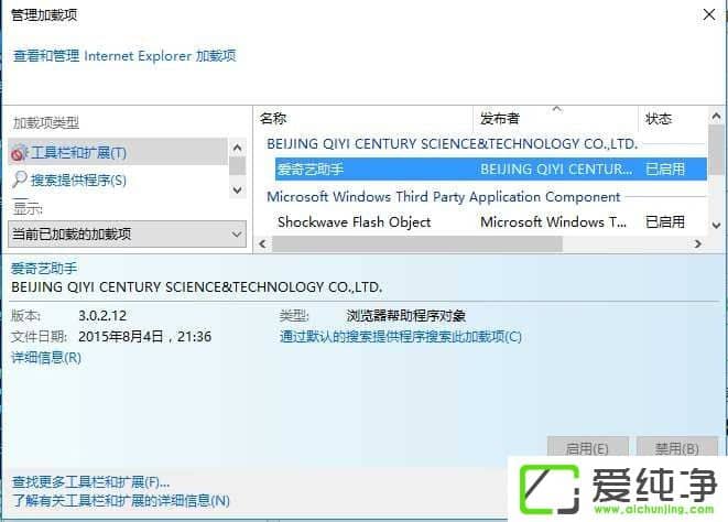 W10´¿¾»°æ IEÉèÖÃÓû§ÎÞ·¨½ûÓüÓÔØÏîµÄ·½·¨