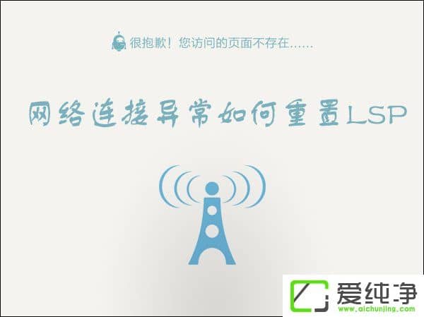 W10������ LSP��������޸���W10��������ô�޸�LSP��