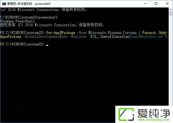 W10纯净版小娜无法搜索Win32程序的解决技巧
