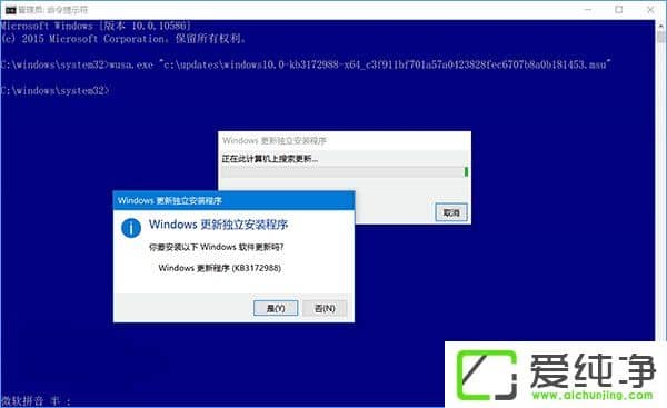 W10纯净版手动安装CAB及MSU格式更新包的操作方法
