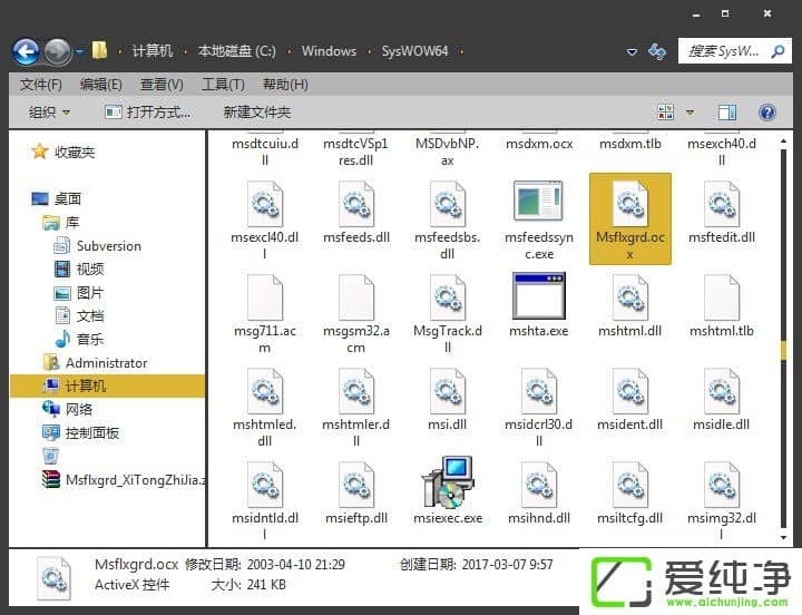 w7��������ʾMsflxgrd.OCX����ע���Msflxgrd.OCX����Ľ������