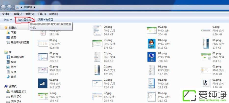 win7������ô��ջ���վ��