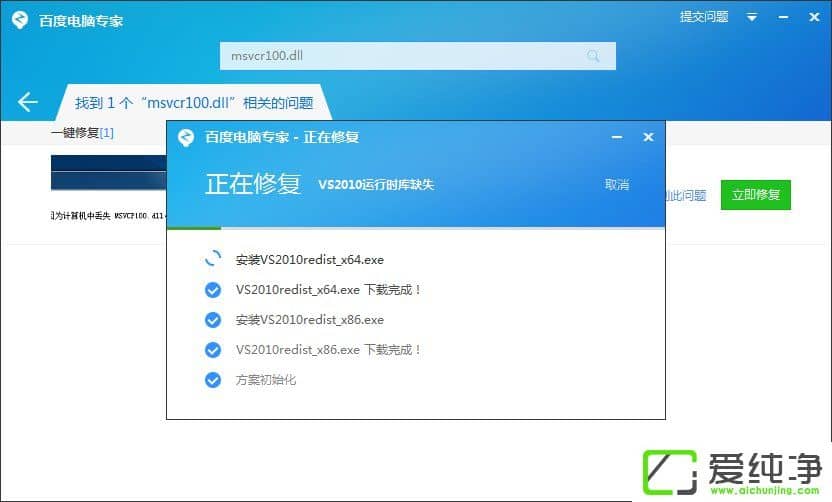 win7����msvcr100.dll��ʧ��ô����