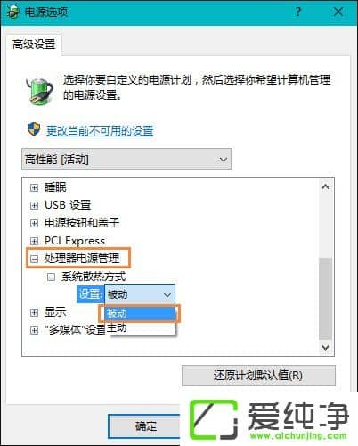 ������ܵ��ڷ���ת����W10������ʼǱ�CPU����ת�ٵ��ڷ���