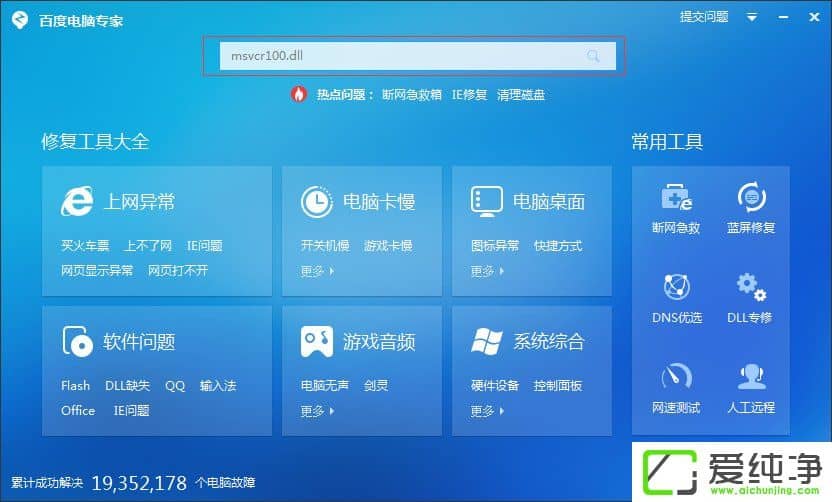 win7����msvcr100.dll��ʧ��ô����