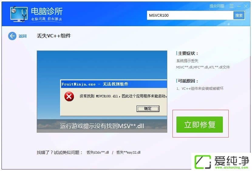 win7����msvcr100.dll��ʧ��ô�죿