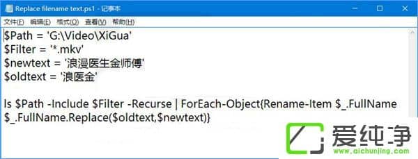 W10���������ʹ��PowerShell�����滻�ļ�����