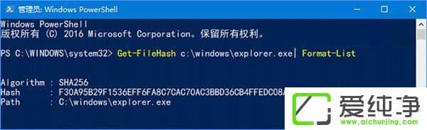 W10������ʹ��PowerShellУ���ļ��Ĳ�������