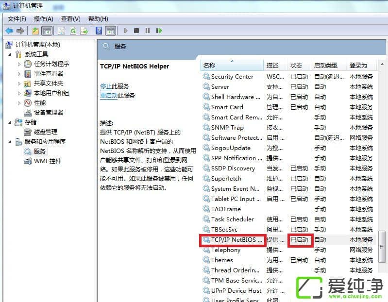 w7��������ʹ����ļ�����ʾ���������Ƶ�ƴд����ô�죿