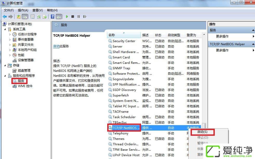 w7��������ʹ����ļ�����ʾ���������Ƶ�ƴд����ô����