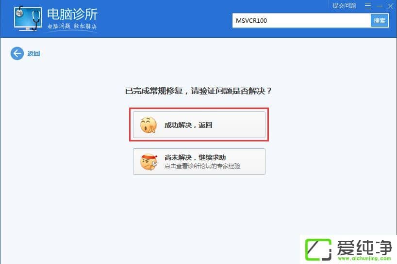 win7����msvcr100.dll��ʧ��ô����