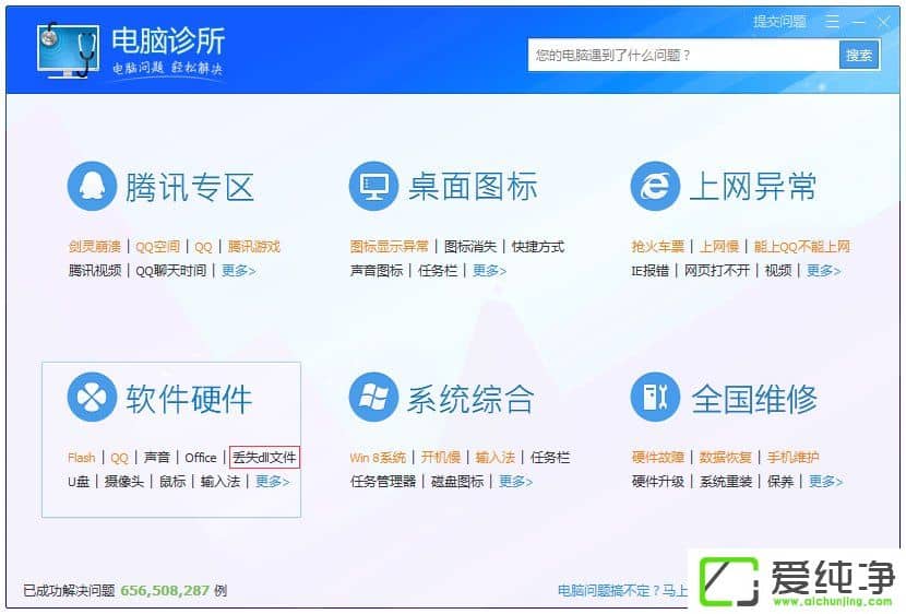 win7����msvcr100.dll��ʧ��ô�죿